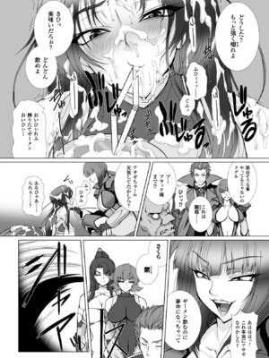 [アンソロジー] ヒロインピンチ Vol.4 [DL版]_097_jbln