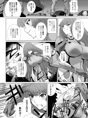 [アンソロジー] ヒロインピンチ Vol.4 [DL版]_101_jpgw