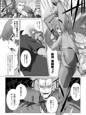 [アンソロジー] ヒロインピンチ Vol.4 [DL版]_102_ngda