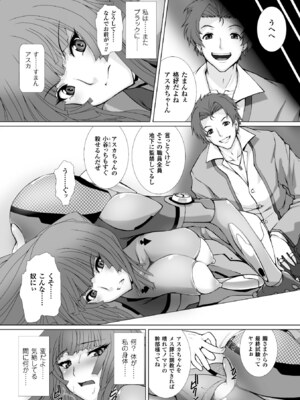 [アンソロジー] ヒロインピンチ Vol.4 [DL版]_103_ppqt