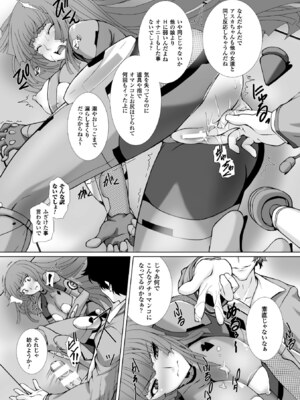 [アンソロジー] ヒロインピンチ Vol.4 [DL版]_104_nwbc