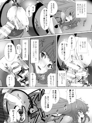 [アンソロジー] ヒロインピンチ Vol.4 [DL版]_109_ipqf