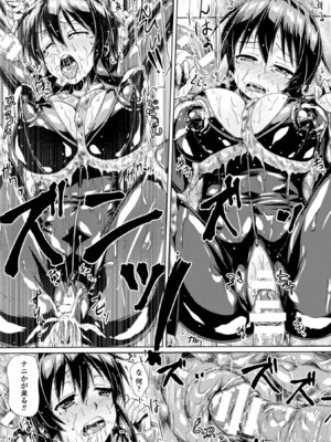 [アンソロジー] ヒロインピンチ Vol.4 [DL版]_124_ppix