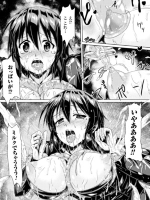 [アンソロジー] ヒロインピンチ Vol.4 [DL版]_129_vskj