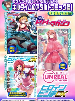 [アンソロジー] ヒロインピンチ Vol.4 [DL版]_137_nghk