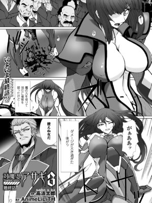 [アンソロジー] ヒロインピンチ Vol.10 [DL版]_005_jvyy