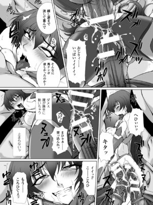 [アンソロジー] ヒロインピンチ Vol.10 [DL版]_013_wmkw