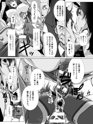 [アンソロジー] ヒロインピンチ Vol.10 [DL版]_014_ypnq