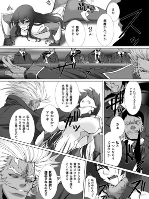 [アンソロジー] ヒロインピンチ Vol.10 [DL版]_021_kqkc