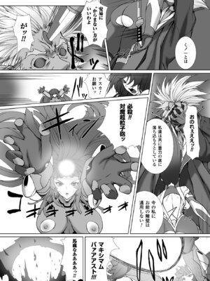 [アンソロジー] ヒロインピンチ Vol.10 [DL版]_022_ynih