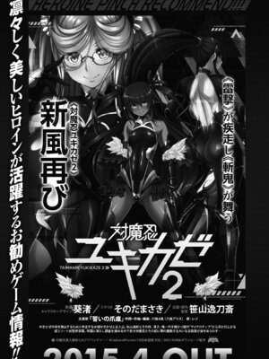 [アンソロジー] ヒロインピンチ Vol.10 [DL版]_025_ncvy