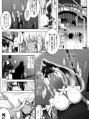 [アンソロジー] ヒロインピンチ Vol.10 [DL版]_029_ulnw