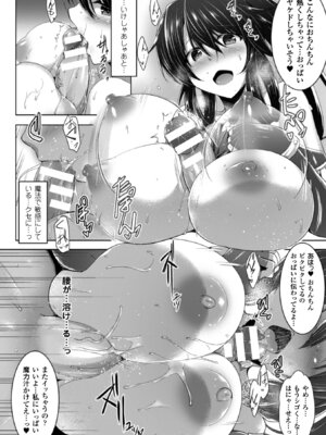 [アンソロジー] ヒロインピンチ Vol.10 [DL版]_038_eduy