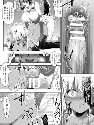 [アンソロジー] ヒロインピンチ Vol.10 [DL版]_045_ntdp