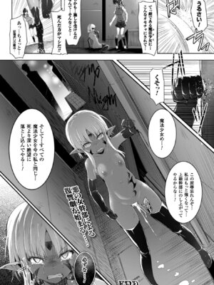 [アンソロジー] ヒロインピンチ Vol.10 [DL版]_050_ikyk