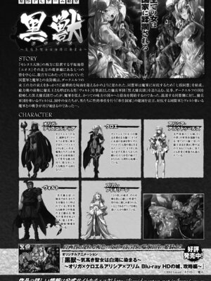 [アンソロジー] ヒロインピンチ Vol.10 [DL版]_052_wvmd