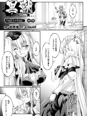 [アンソロジー] ヒロインピンチ Vol.10 [DL版]_053_aylk