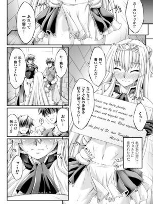 [アンソロジー] ヒロインピンチ Vol.10 [DL版]_054_mbiw