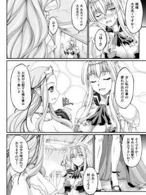 [アンソロジー] ヒロインピンチ Vol.10 [DL版]_058_hbsy