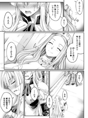 [アンソロジー] ヒロインピンチ Vol.10 [DL版]_059_yllm