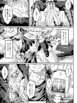 [アンソロジー] ヒロインピンチ Vol.10 [DL版]_063_mcrb