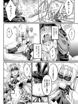 [アンソロジー] ヒロインピンチ Vol.10 [DL版]_064_cfcq