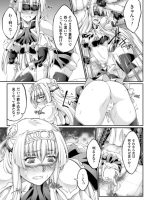 [アンソロジー] ヒロインピンチ Vol.10 [DL版]_065_txib