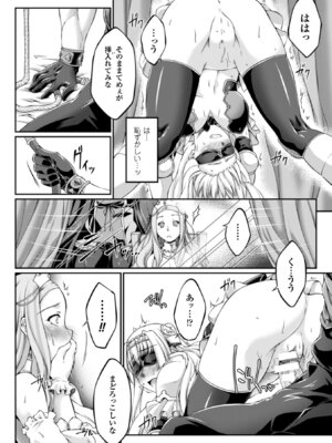 [アンソロジー] ヒロインピンチ Vol.10 [DL版]_066_lrlv