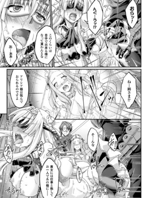 [アンソロジー] ヒロインピンチ Vol.10 [DL版]_067_wqxj