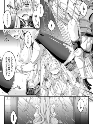 [アンソロジー] ヒロインピンチ Vol.10 [DL版]_071_swof