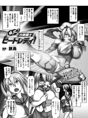 [アンソロジー] ヒロインピンチ Vol.10 [DL版]_073_fbnw