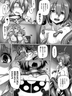 [アンソロジー] ヒロインピンチ Vol.10 [DL版]_076_pxoy