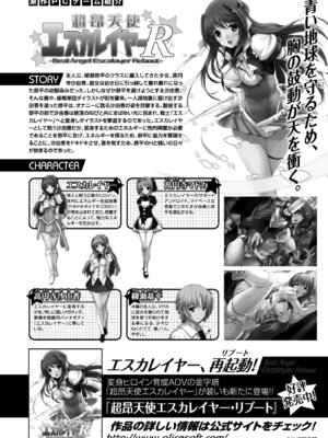 [アンソロジー] ヒロインピンチ Vol.10 [DL版]_092_mpsa