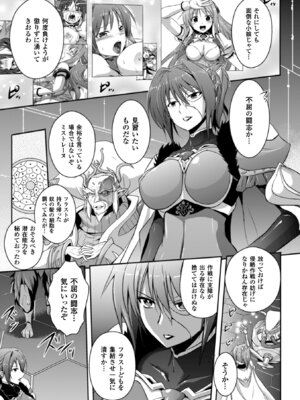 [アンソロジー] ヒロインピンチ Vol.10 [DL版]_093_nbvp