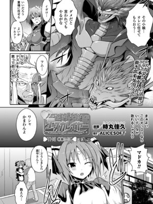 [アンソロジー] ヒロインピンチ Vol.10 [DL版]_094_vnal