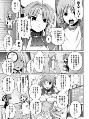 [アンソロジー] ヒロインピンチ Vol.10 [DL版]_095_eddi