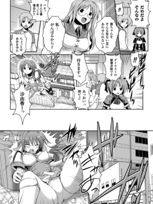 [アンソロジー] ヒロインピンチ Vol.10 [DL版]_096_moph