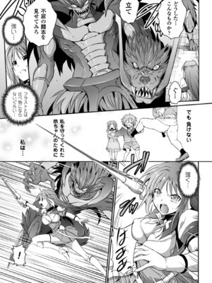 [アンソロジー] ヒロインピンチ Vol.10 [DL版]_097_fpuo