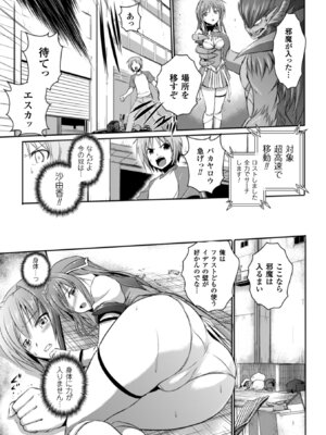 [アンソロジー] ヒロインピンチ Vol.10 [DL版]_099_ojyg