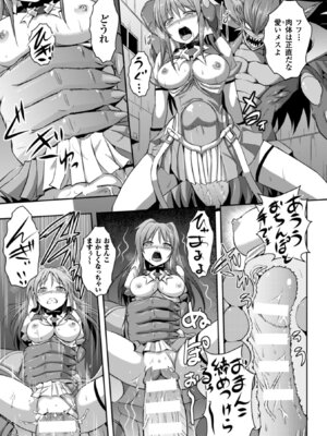 [アンソロジー] ヒロインピンチ Vol.10 [DL版]_105_hrwm