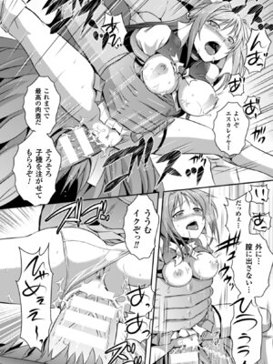 [アンソロジー] ヒロインピンチ Vol.10 [DL版]_106_fwsg