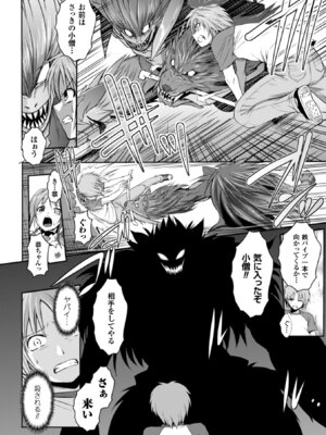 [アンソロジー] ヒロインピンチ Vol.10 [DL版]_110_yxka