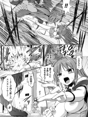 [アンソロジー] ヒロインピンチ Vol.10 [DL版]_111_vcsh