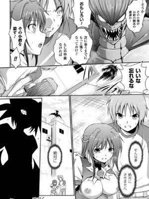 [アンソロジー] ヒロインピンチ Vol.10 [DL版]_112_tjnn