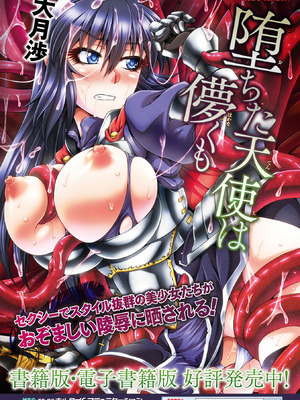 [アンソロジー] ヒロインピンチ Vol.10 [DL版]_113_tuud