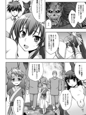 [アンソロジー] ヒロインピンチ Vol.13 [DL版]_006_yvkv