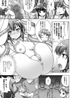 [アンソロジー] ヒロインピンチ Vol.13 [DL版]_007_tisv