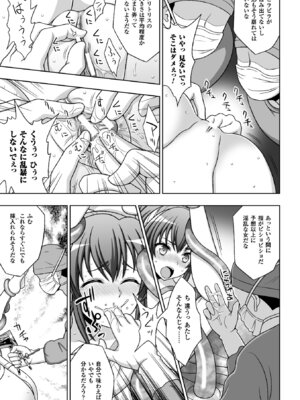 [アンソロジー] ヒロインピンチ Vol.13 [DL版]_009_cgap