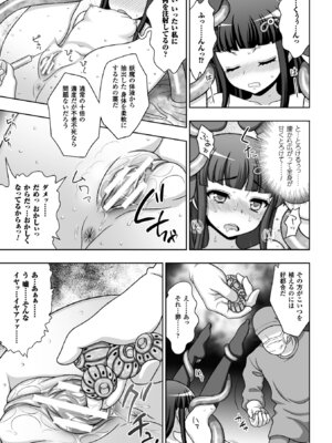 [アンソロジー] ヒロインピンチ Vol.13 [DL版]_013_fbfy