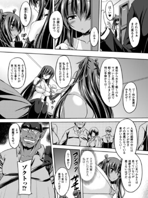 [アンソロジー] ヒロインピンチ Vol.13 [DL版]_032_brfy